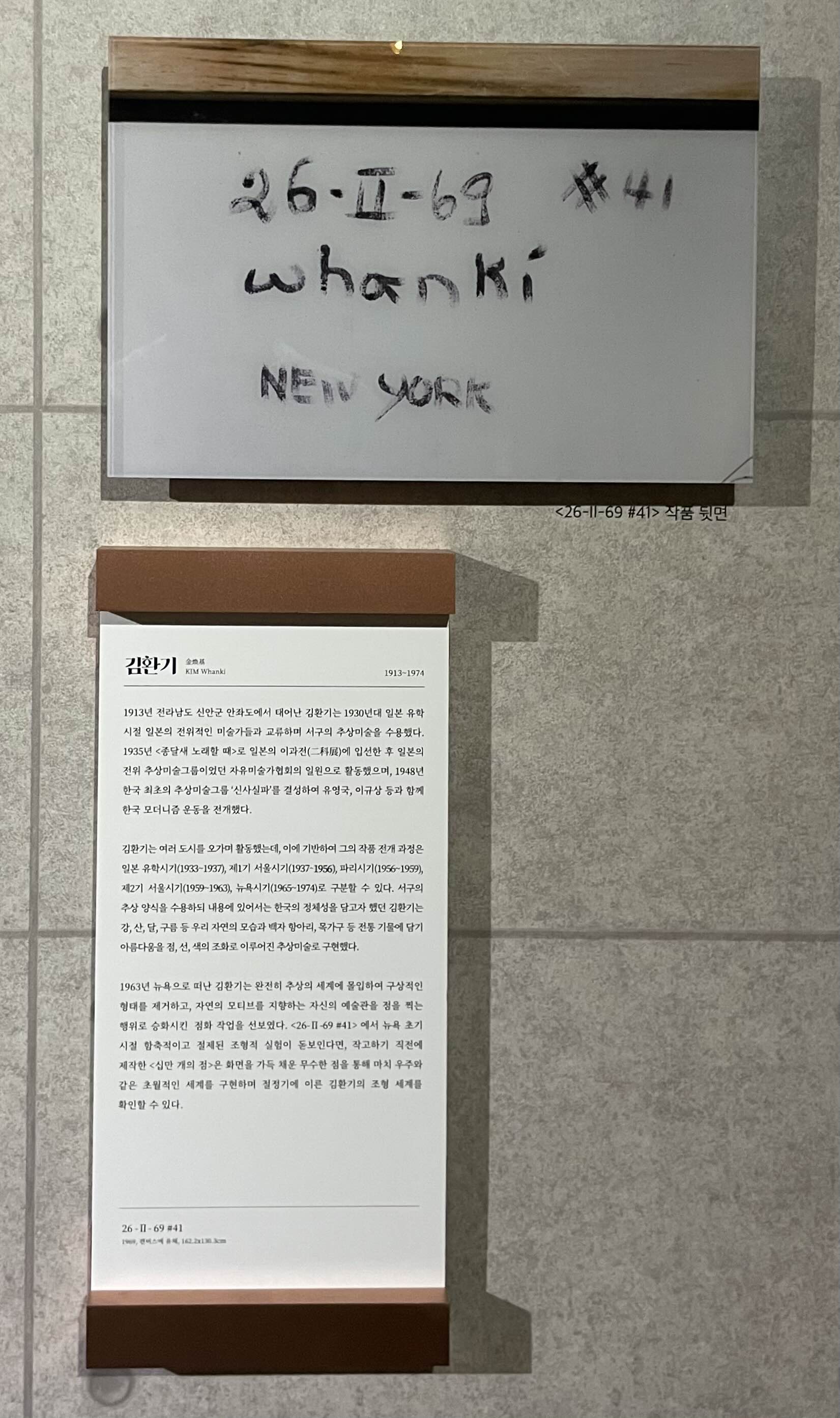 김환기님의 소개