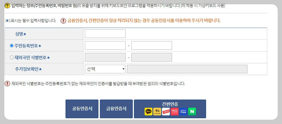 개인정보-입력
