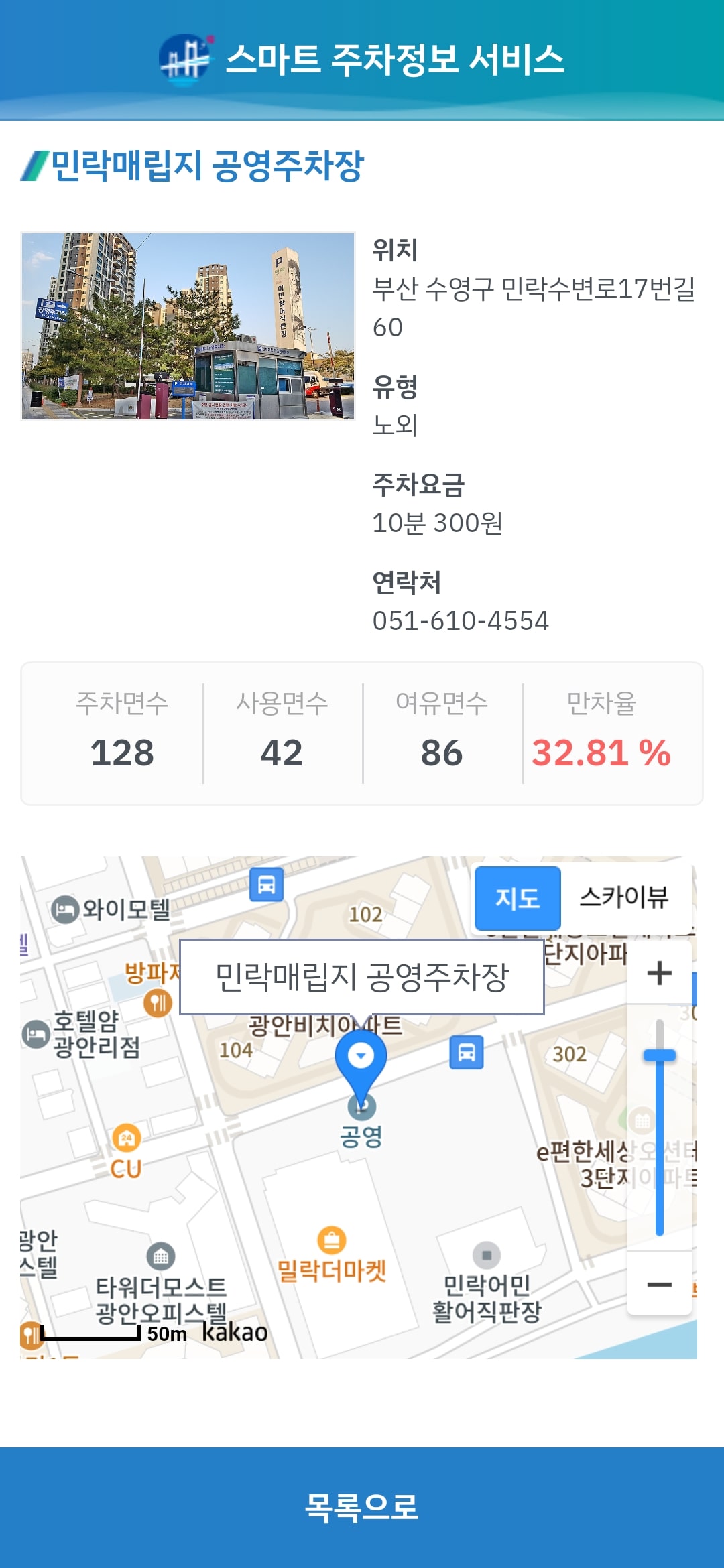 광안리엔 앱 관련 사진6