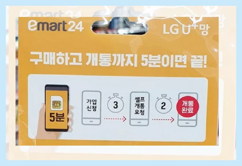 티플러스 유심 편의점