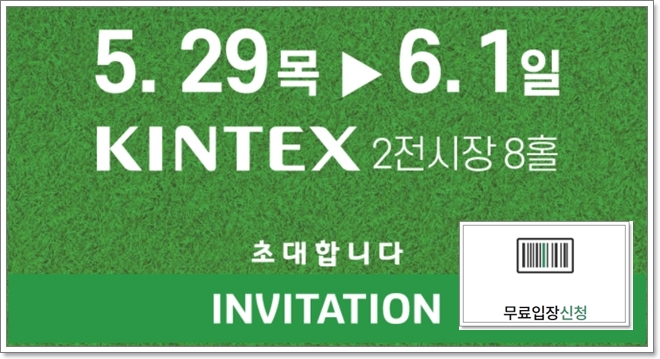 킨텍스 전시회: 제21회 더골프쇼 시즌2 사전등록 안내