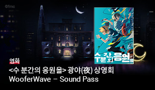 롯데시네마 이벤트