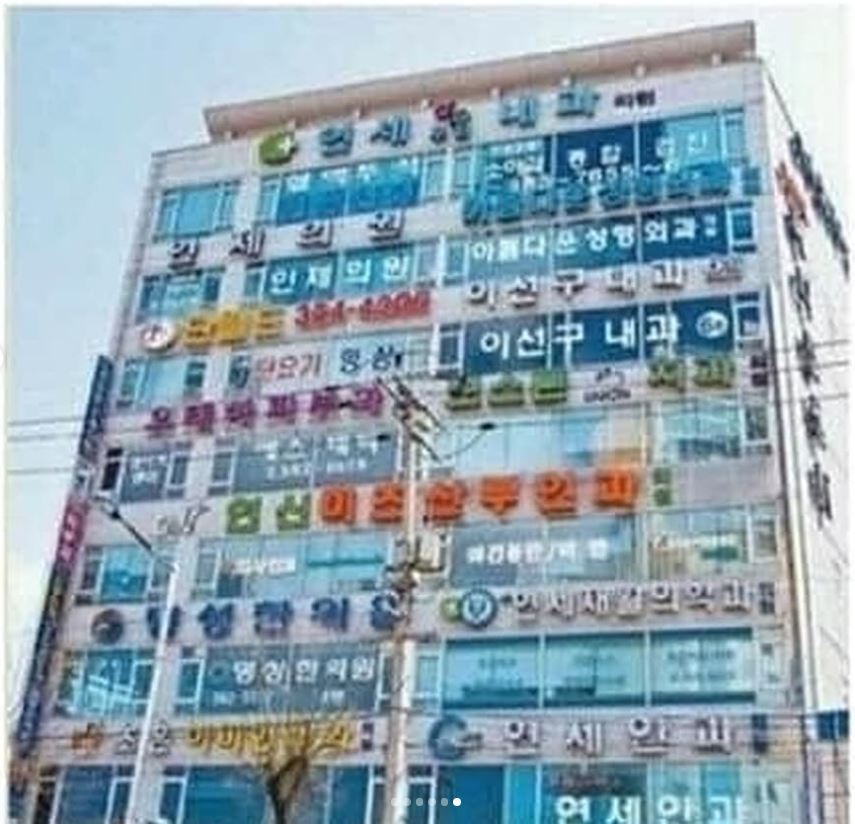 8층-병원-건물