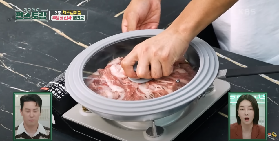 장민호 치즈 김치찜