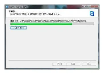 원격프로그램