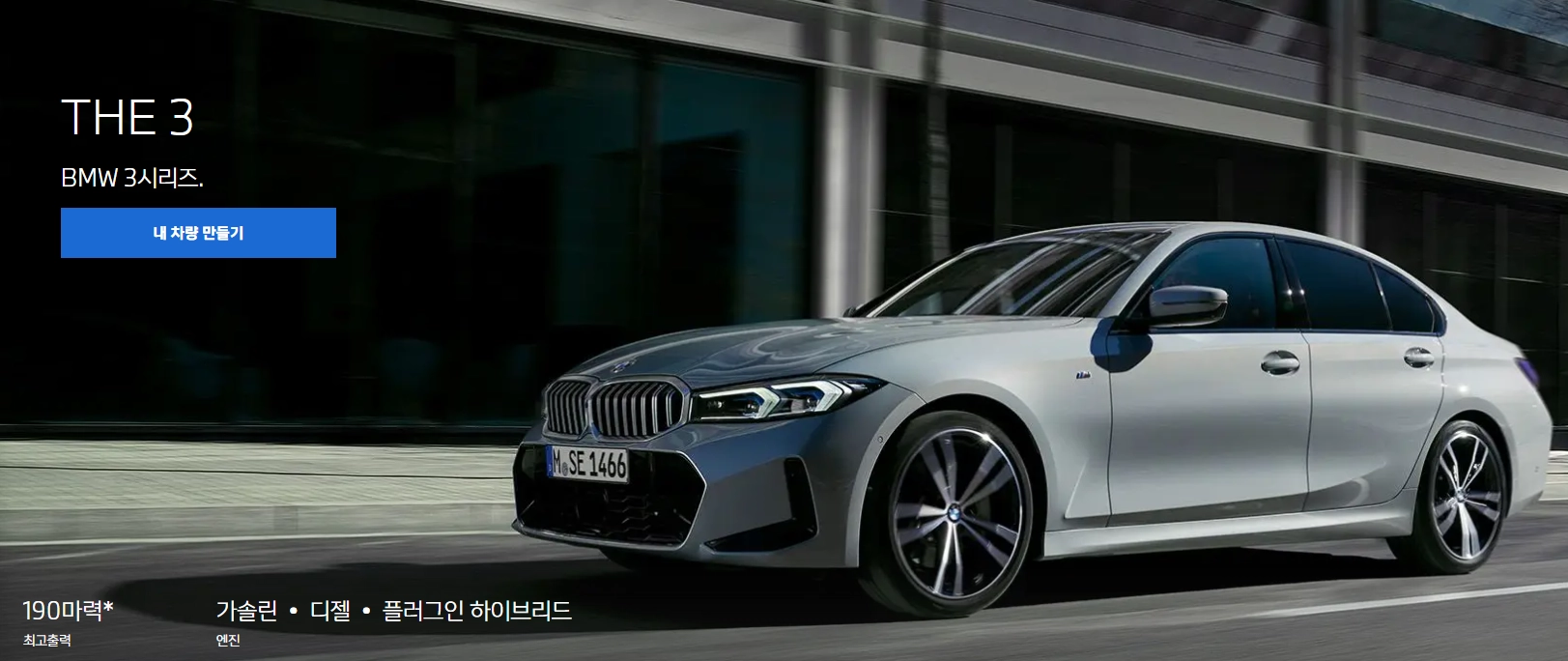 bmw-3시리즈-가격-연비-제원