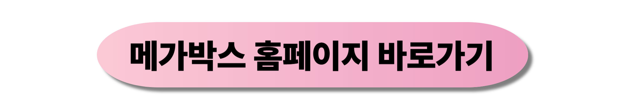 영화관 6천 원 할인권