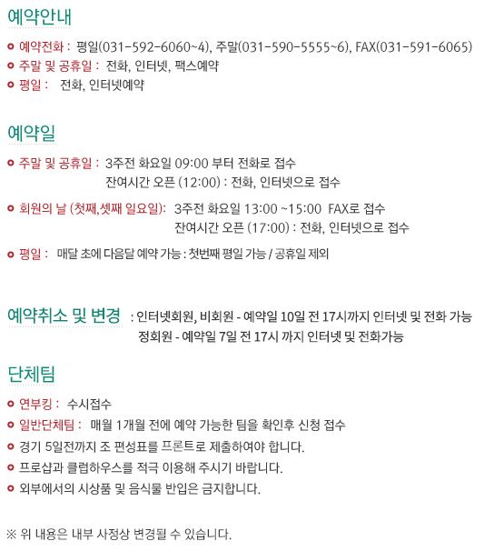 양주cc 예약안내