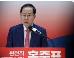 발표중인 홍준표의원 사진