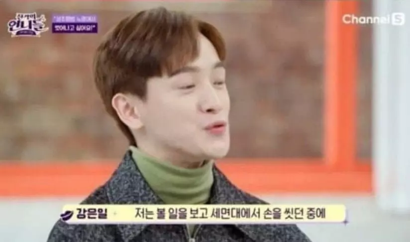강은일 성추행 사건 내용