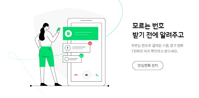 다음 스팸전화번호 검색방법