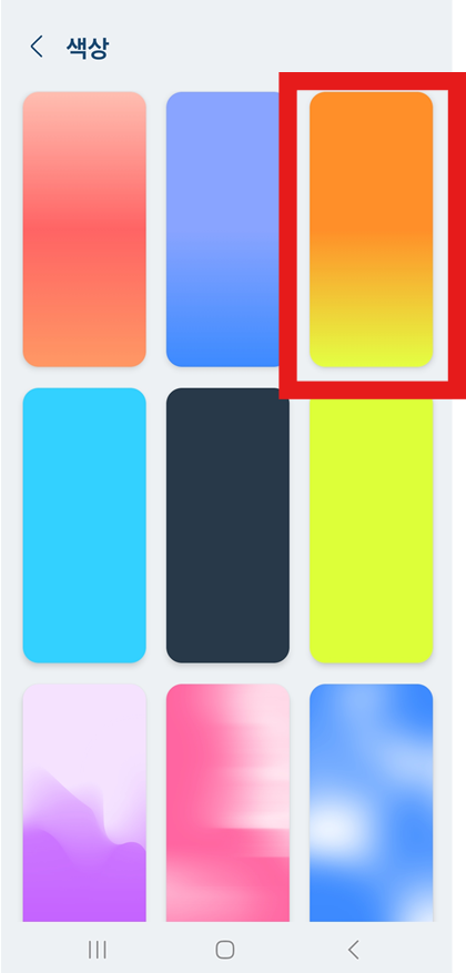 방법 5: 원하는 색상 선택하기