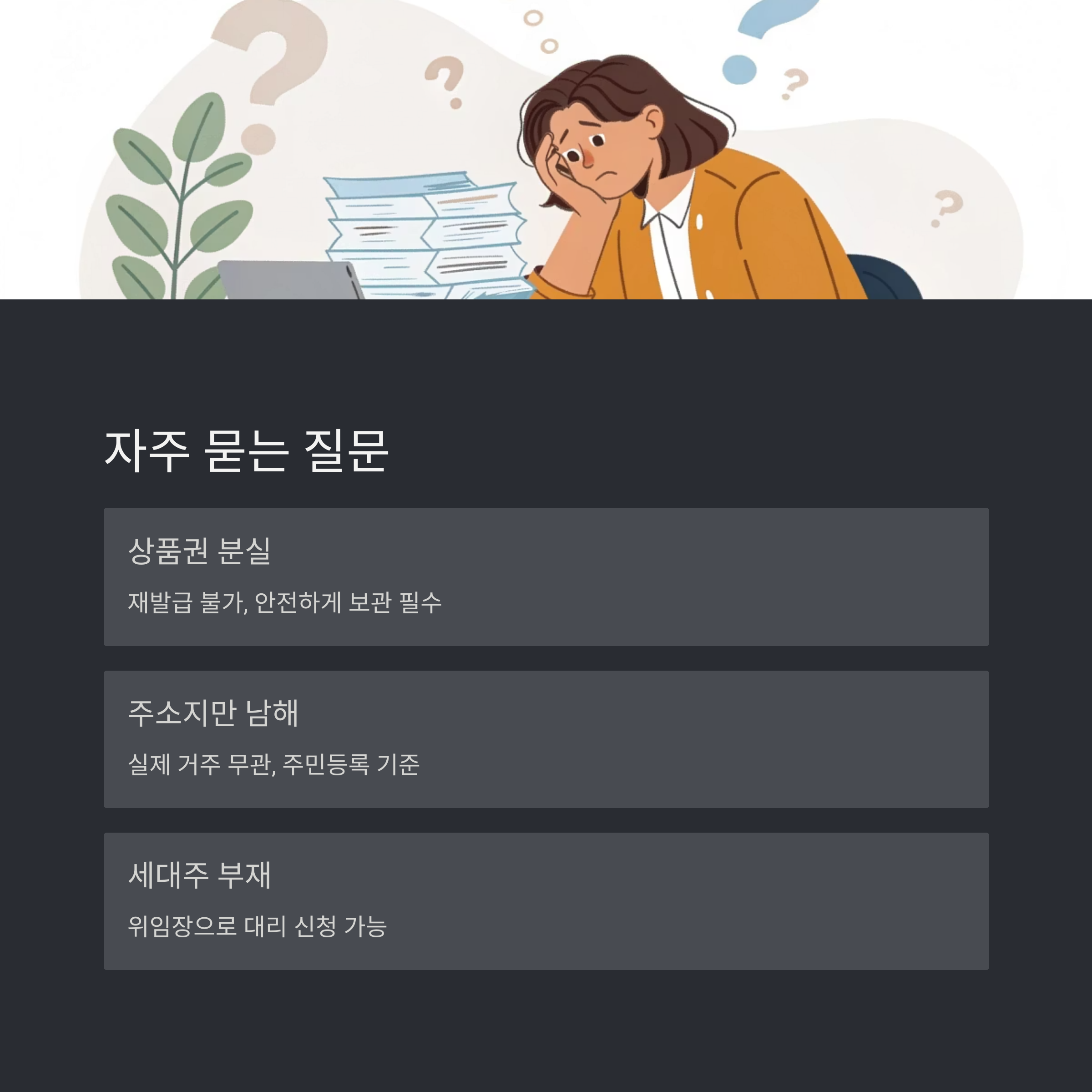 남해 민생안정지원금 신청 방법 (+ 수령 대상)