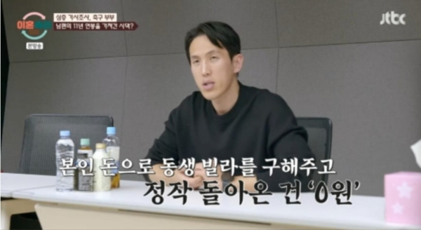 '이혼숙려캠프' 故 강지용 아내