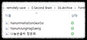 옵시디언 엑스칼리드로우 Excalidraw 가이드 ❘ 한글 손글씨 폰트 적용하기 글자체 변경 다이어그램 스케치 도식화 노트