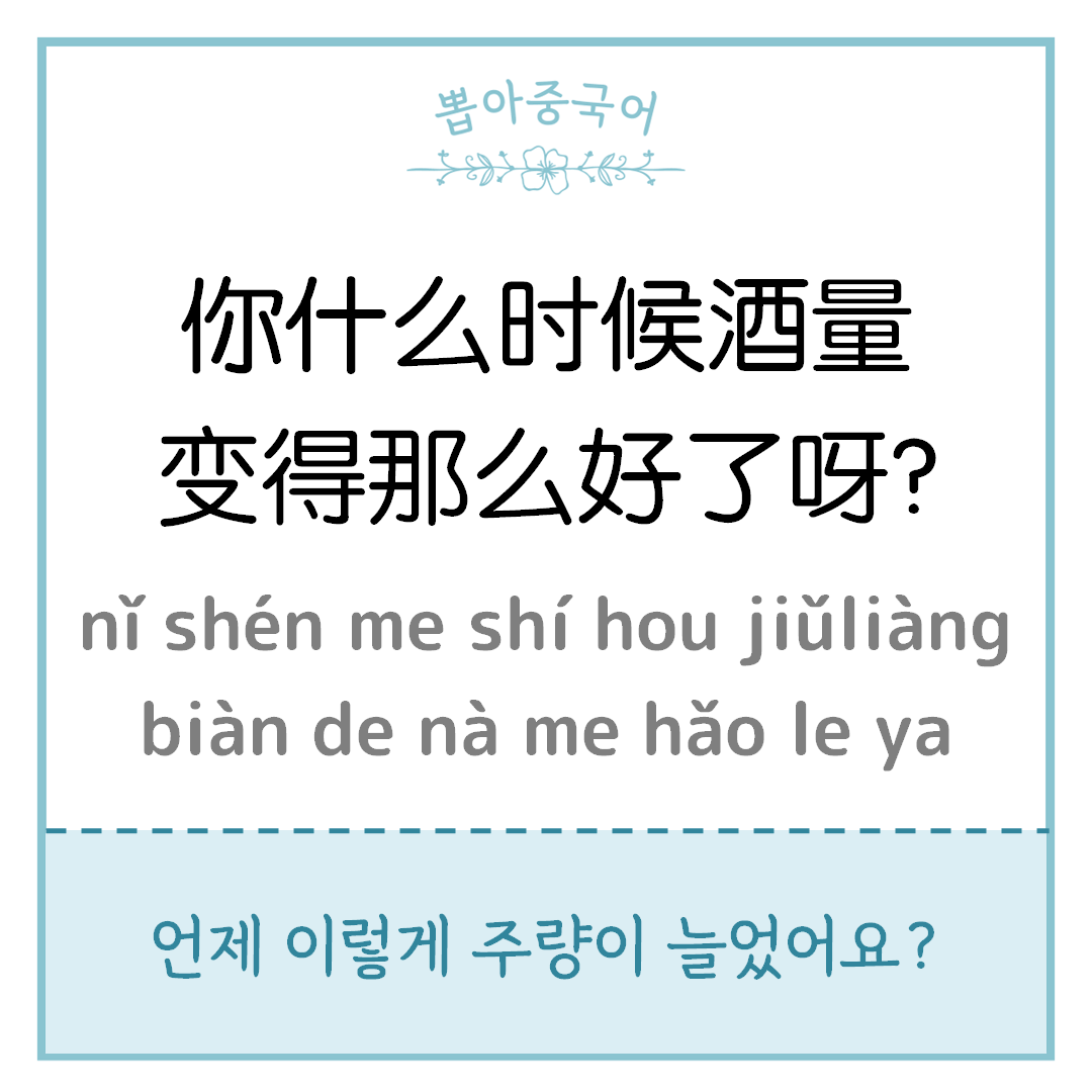 중국어한마디