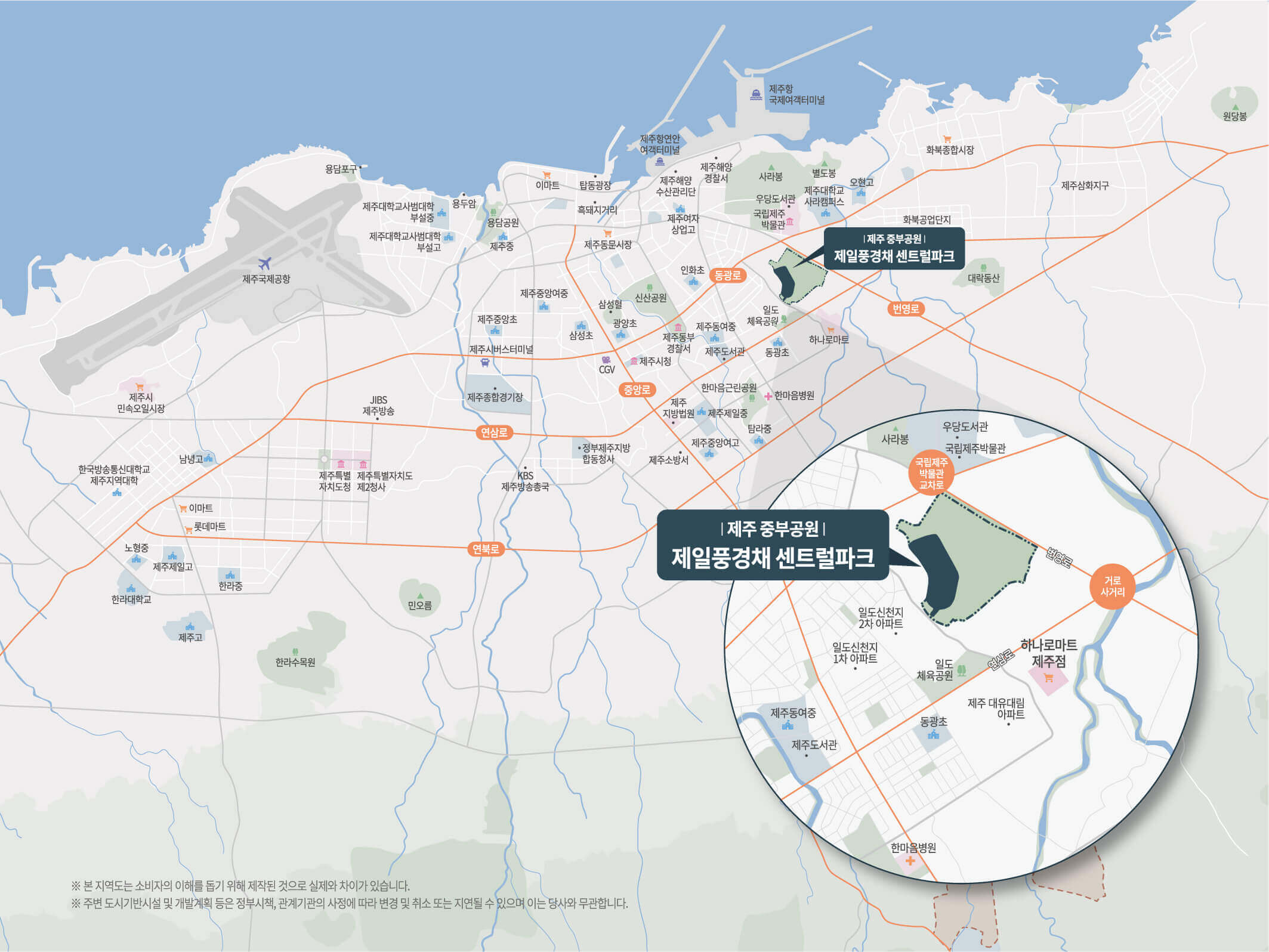 제주 중부공원 제일풍경채