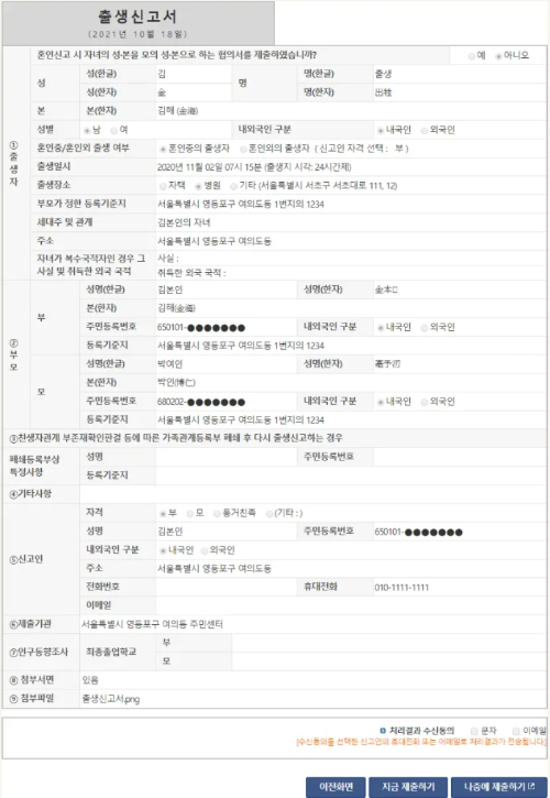 대법원 전자가족관계등록시스템