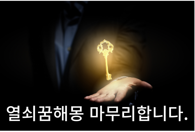 손바닥 위 황금열쇠가 있는 사진