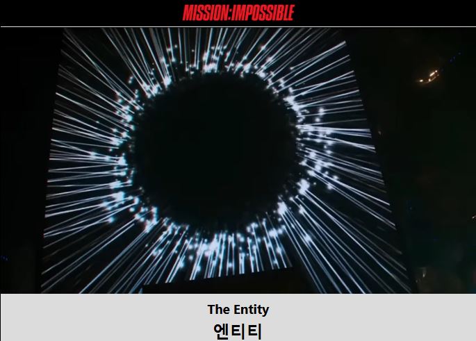 엔티티 형상 영화 장면