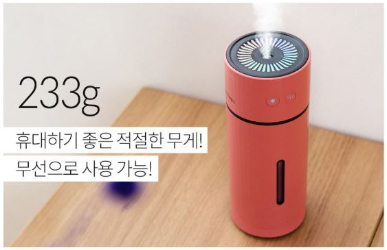 이노젠 무선 미니 가습기 - 휴대용