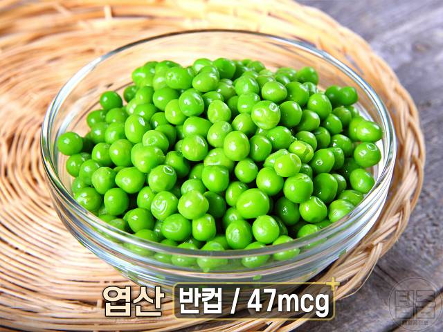 엽산 많은 음식 완두콩 엽산음식 뇌졸중 심장마비