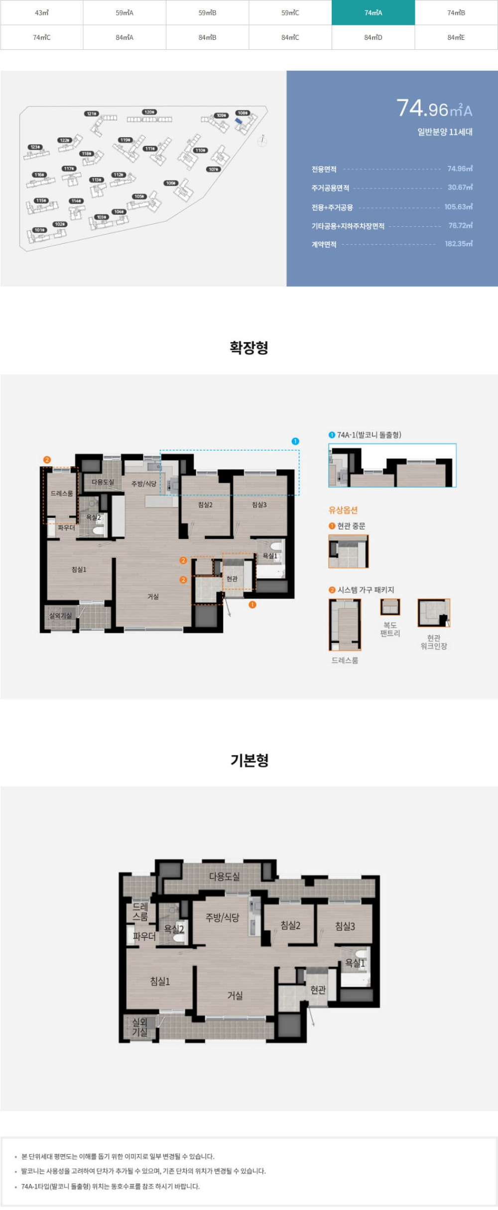 잠래아 경쟁률 평면도 분양가 서류제출 당첨자발표 잠실래미안아이파크
