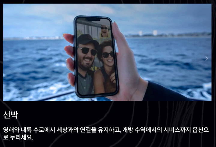 스타링크