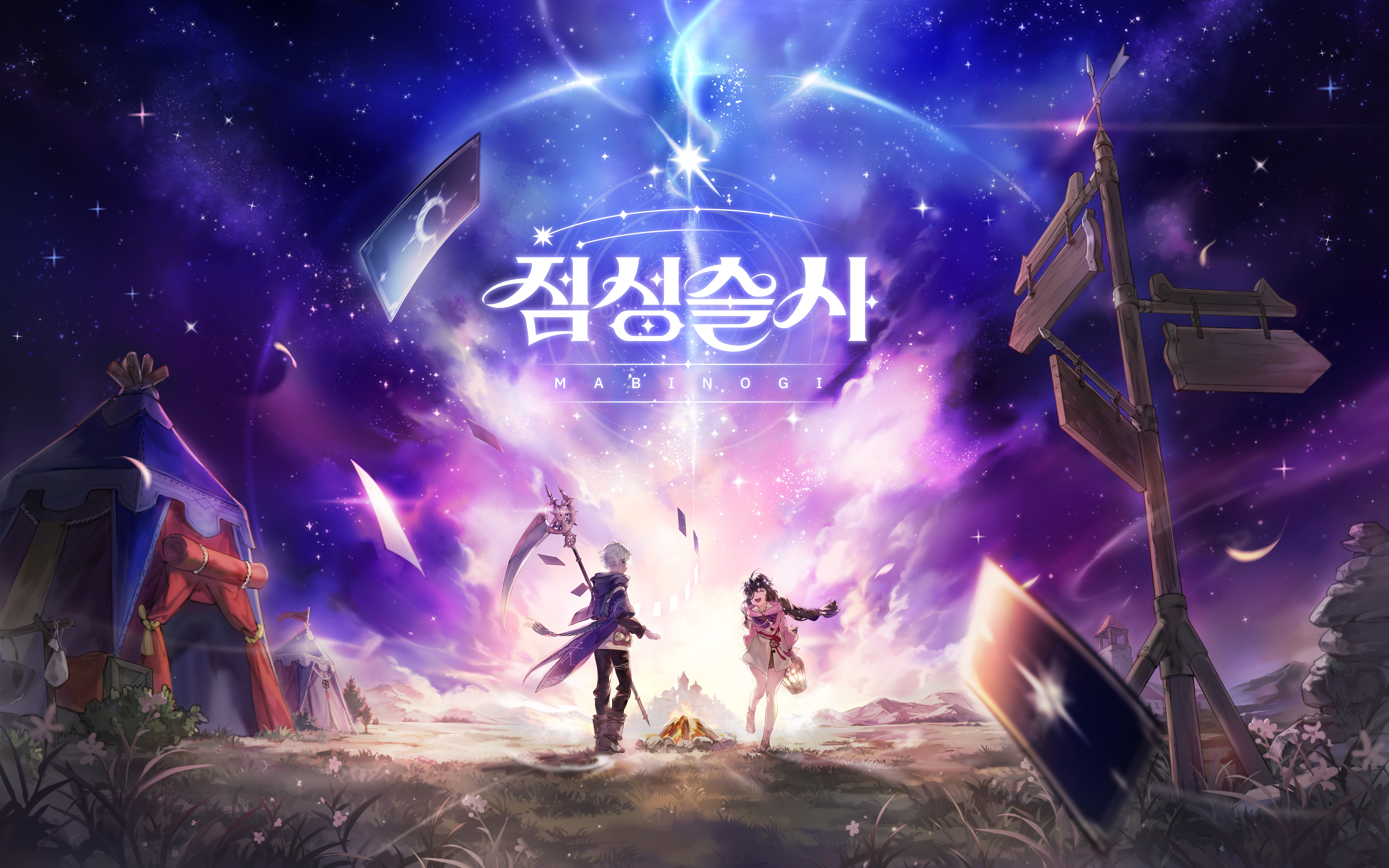 마비노기 모바일 무과금 직업&amp;#44; 마비노기 모바일 직업 순위&amp;#44; 마비노기 보바일 직업 티어표&amp;#44; 마비노기 모바일 직업 변경&amp;#44; 마비노기 모바일 직업추천&amp;#44; 마비노기 모바일 직업티어&amp;#44; 마비노기모바일