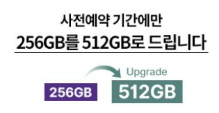 갤럭시 s23 쿠팡 사전예약 혜택