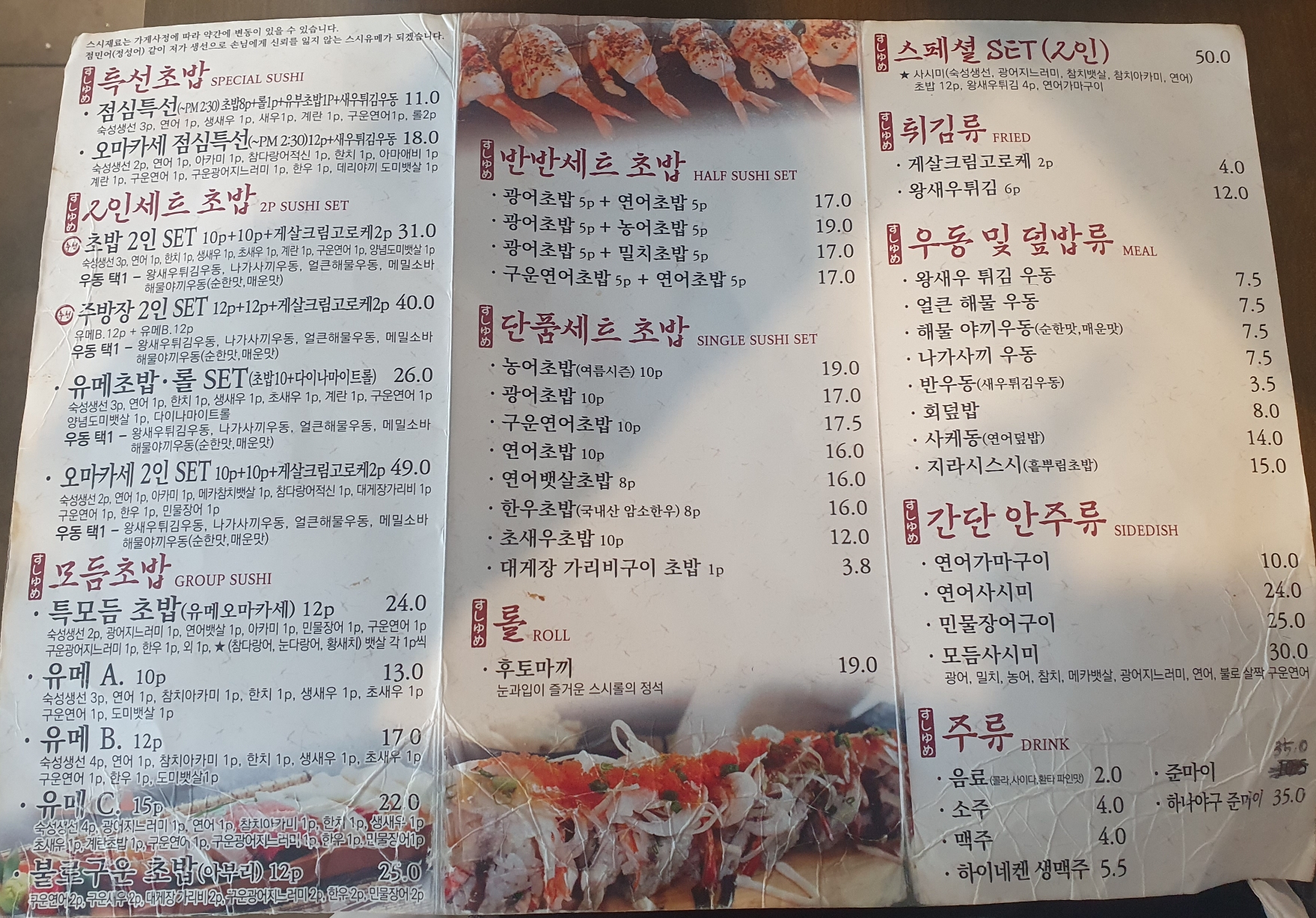 메뉴판