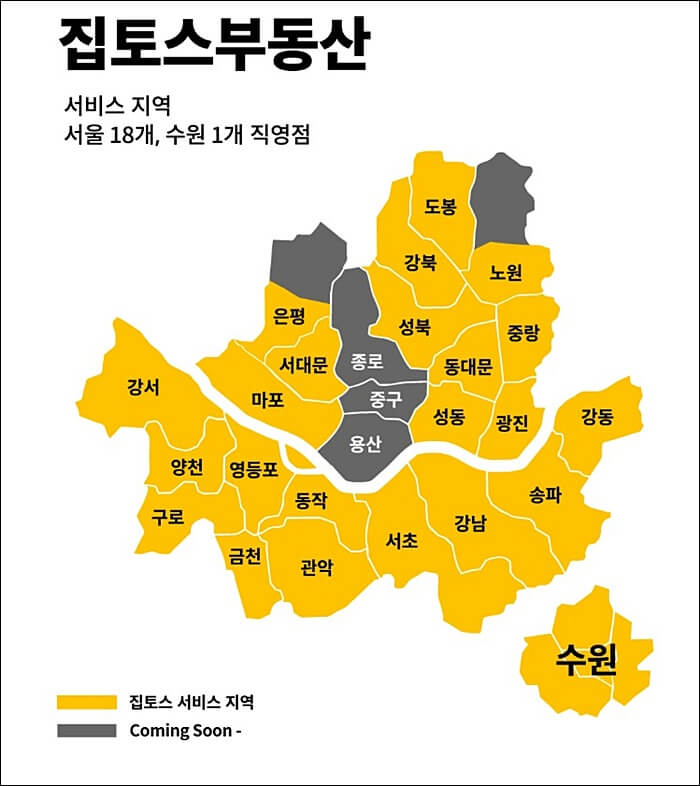 집토스-서비스지역표