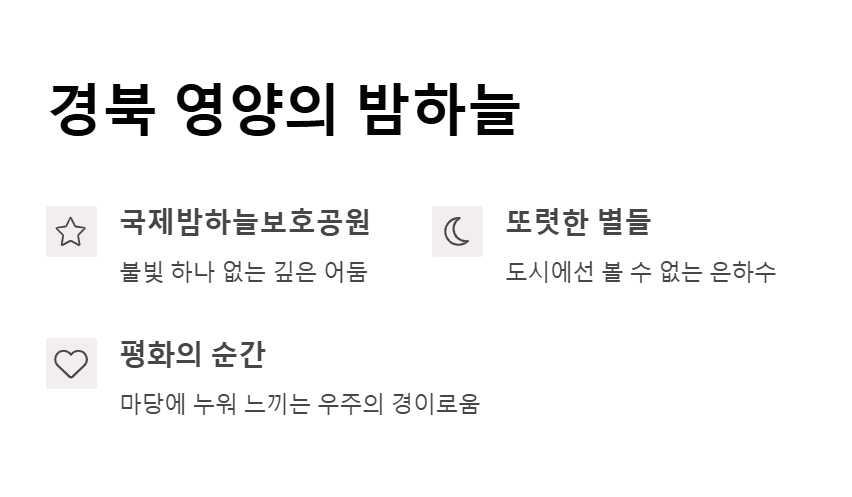시골여행의 매력 도심을 떠나 조용히 머무는 하루 시작
