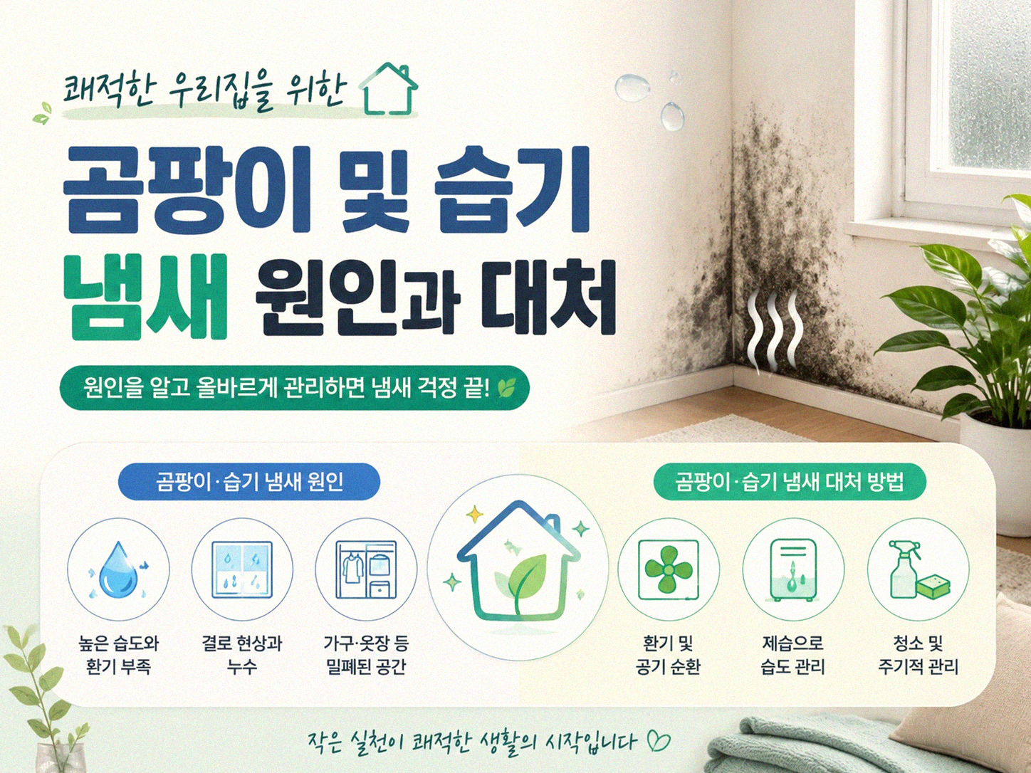차 안에서 나는 이상한 냄새, 원인별 대처법 알아보기