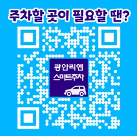 광안리 M 드론 라이트쇼 추석 특별공연 교통 통제 공연 시간 주차장 정보