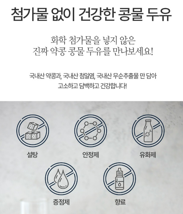김성령 콩물 효능 및 부작용