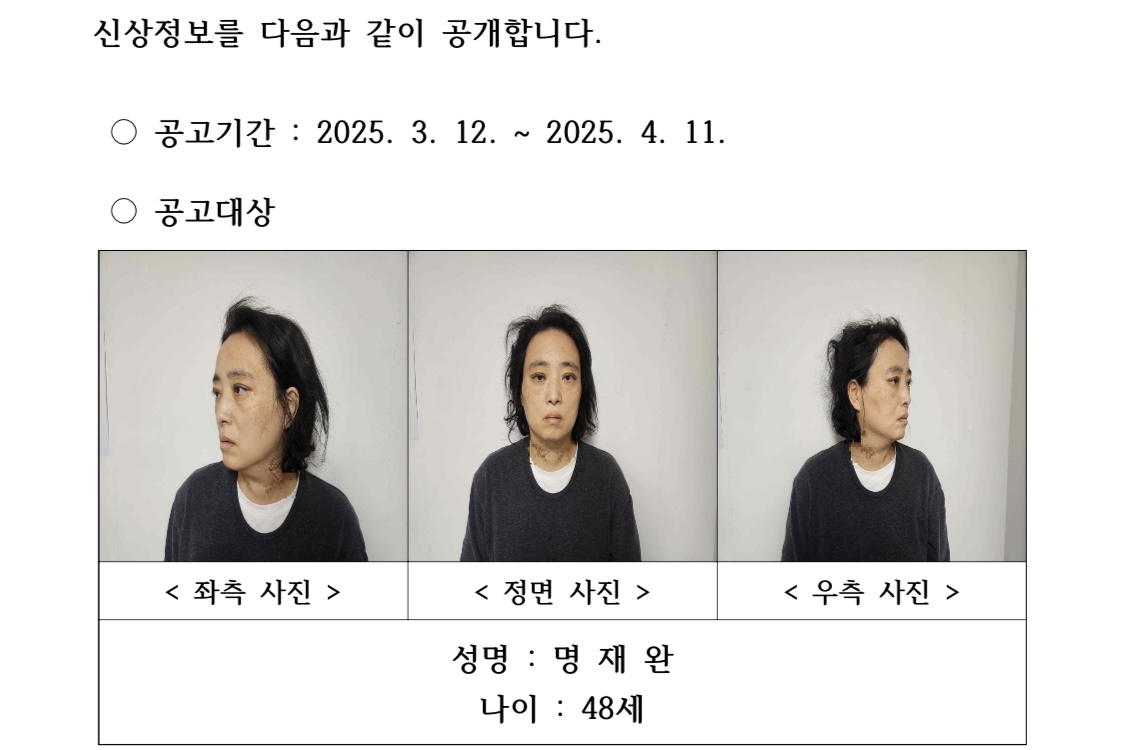 대전 초등생 고 김하늘양 살해 사건 전말과 여교사 신상공개