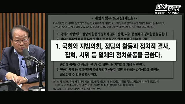 김어준의 겸손은힘들다 뉴스공장 2025년 10월 23일 목요일 [박주민, 한인섭, 김교흥, 이병철, 신용한, 주진우, 겸손NSC, 정미라, 윤복남, 스포츠공장].mp4_20251023_205648.537.jpg