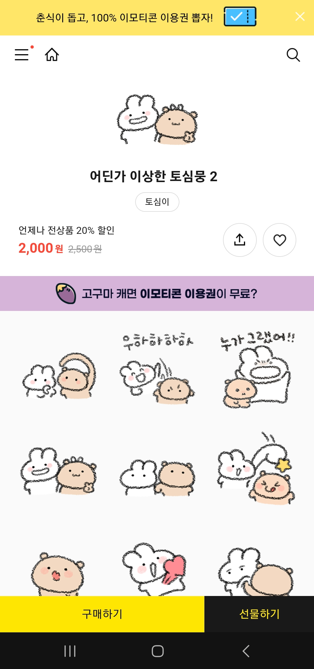 카톡꿀팁