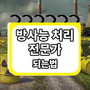 되는법