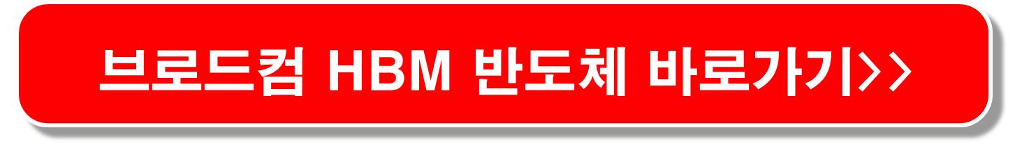 팹리스-반도체-관련주