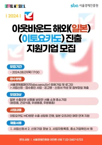 일본 중소기업진단사 제도 행정_19
