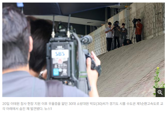 이태원 트라우마, 순직을 말하다