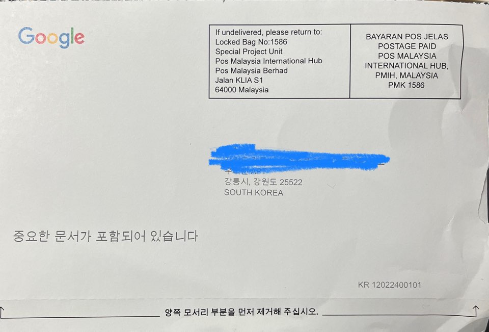 구글 애드센스 핀번호 우편물