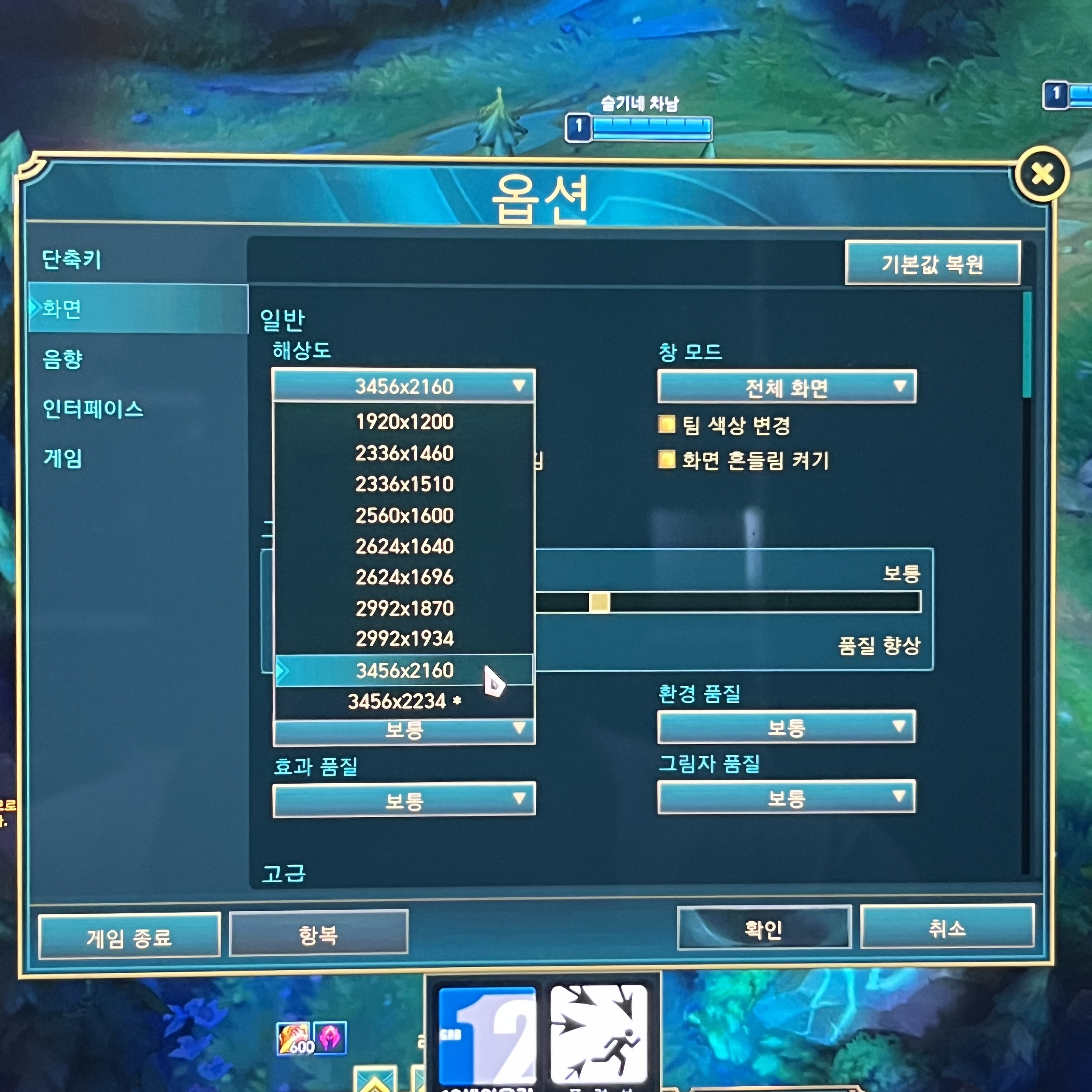맥북 롤 설치11