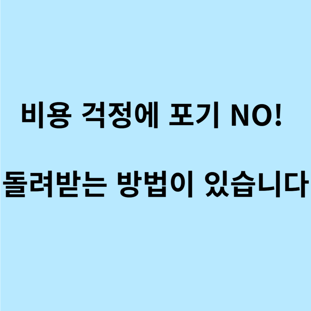 부당해고 소송 비용