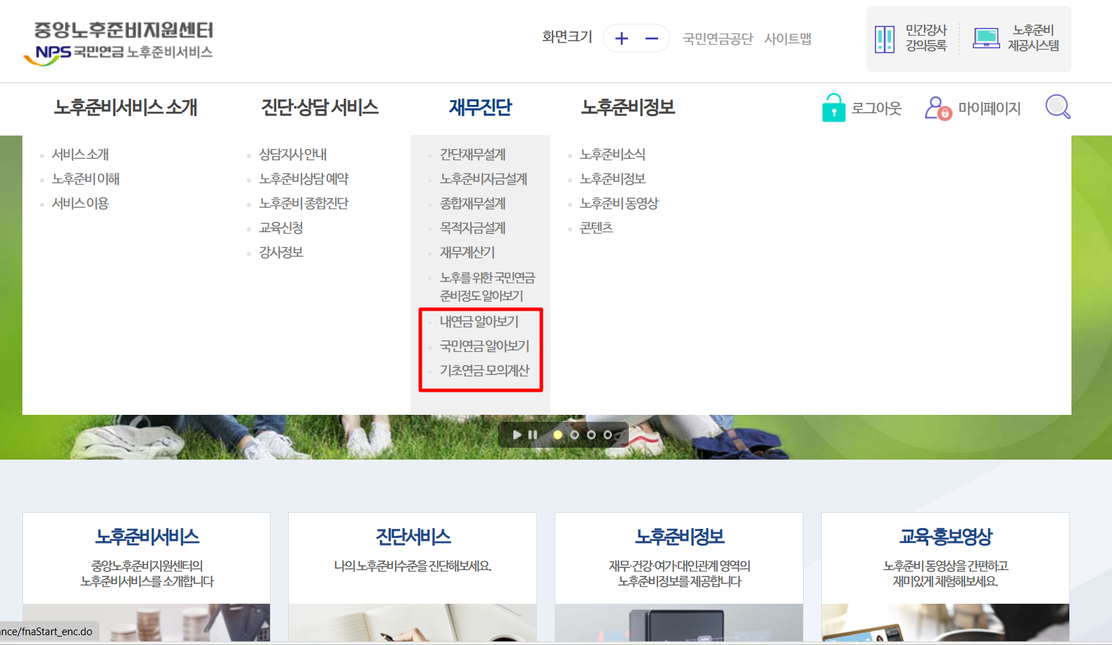 국민연금 수령액 알아보기 완벽 총정리
