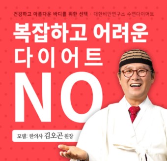 한의사-김오곤-원장-사진입니다.
