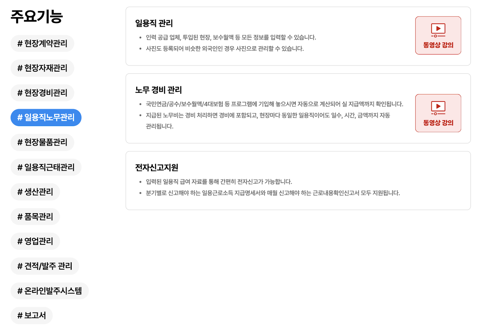 아이퀘스트 건설ERP [얼마에요ERP]