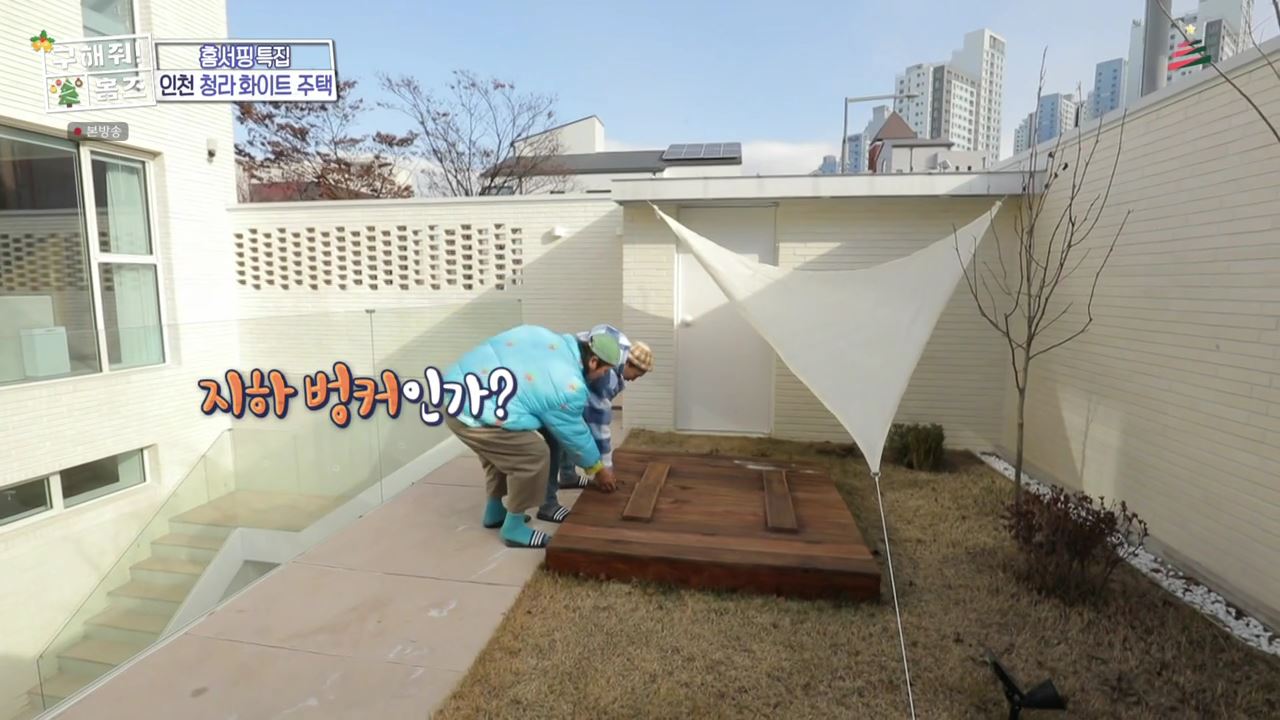 구해줘홈즈 인천시 서구 청라동 화이트 크리스마스 주택 인테리어 리모델링 파도파도 홈서핑 성탄 특집 소개